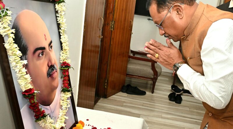 मुख्यमंत्री श्री विष्णु देव साय ने डॉ. श्यामा प्रसाद मुखर्जी की पुण्यतिथि पर श्रद्धांजलि अर्पित की