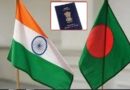 बांग्लादेश ने भारतीयों के लिए टूरिस्ट वीजा सेवा बहाल की, आज से सभी डिप्लोमैटिक मिशन में फिर शुरू होगी प्रक्रिया