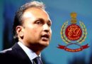 ED: अनिल अंबानी को 26 फरवरी को पूछताछ के लिए बुलाया, धन शोधन के मामले में होगी पूछताछ