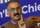 हिमाचल के मुख्यमंत्री सुखविंदर सिंह सुक्खू ने दिल्ली स्थित हिमाचल भवन में पुलिस रेड को दुर्भाग्यपूर्ण बताया