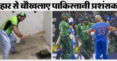 हार नहीं पचा पा रहा पाकिस्तान: भारत के खिलाफ मिली शिकस्त पर फूटा प्रशंसक का गुस्सा, तोड़ डाली टीवी; जताया रोष