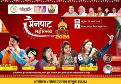 मुख्यमंत्री विष्णु देव साय करेंगे 13 फरवरी को मैनपाट महोत्सव का शुभारंभ