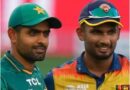 SL Vs PAK: करो या मरो मुकाबले में आज श्रीलंका का सामना करेगा पाकिस्तान, बारिश में धुला मैच तो किसे होगा फायदा?