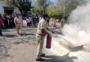 पुलिस मुख्यालय में अग्नि सुरक्षा जागरूकता एवं मॉक ड्रिल आयोजित