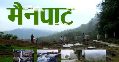 छत्तीसगढ़ के शिमला मैनपाट में छत्तीसगढ़ गृह निर्माण मंडल बनाएगा सर्वसुविधायुक्त पर्यटन–आवासीय परिसर