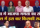 चुनावी माहौल में स्थानीय मुद्दे बनाम बाहरी प्रभाव, ओवैसी और SIR की भूमिका पर चर्चा