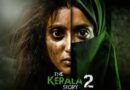 ‘द केरल स्टोरी 2’ की कमाई में गिरावट, बाकी फिल्मों की हालत भी कमजोर
