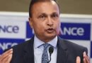₹2929 करोड़ बैंक धोखाधड़ी केस में अनिल अंबानी से लगातार पूछताछ