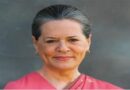 अस्पताल में भर्ती हुईं सोनिया गांधी, डॉक्टरों ने हालात के बारे में किया खुलासा