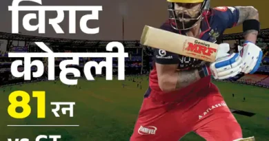 IPL 2026 में रॉयल चैलेंजर्स बेंगलुरु ने अपनी पांचवीं जीत के साथ गुजरात टाइटंस को 5 विकेट से हरा दिया