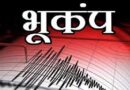 अफगानिस्तान में आया 5.0 तीव्रता का भूकंप, कश्मीर में भी लगे झटके