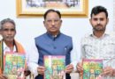 मुख्यमंत्री श्री विष्णुदेव साय ने पद्मश्री जागेश्वर यादव के जीवन पर आधारित पुस्तक “बिरहोर जननायक” का किया विमोचन