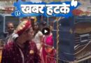 मध्य प्रदेश में तेज धूप में कूलर लगाकर बारात निकाली गई