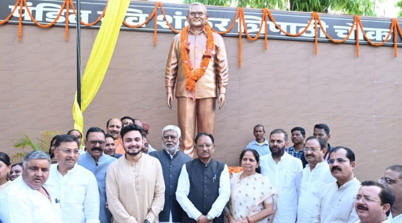 मुख्यमंत्री श्री विष्णु देव साय ने अम्बिकापुर में भटगांव विधानसभा के पूर्व विधायक पंडित रविशंकर त्रिपाठी की प्रतिमा का किया अनावरण