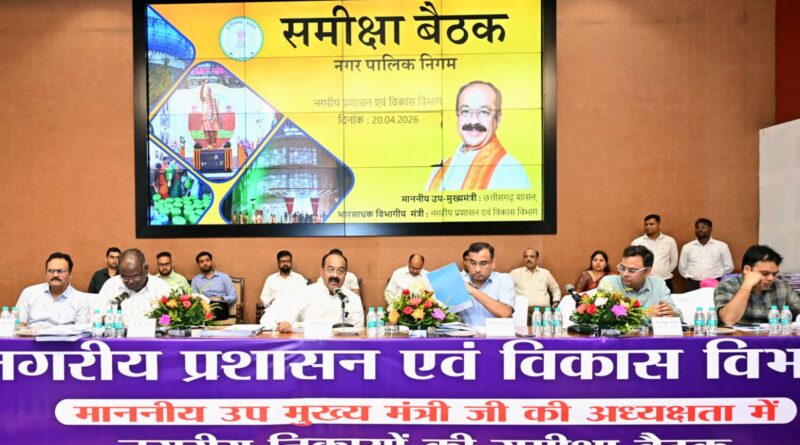 शहरों में पेयजल आपूर्ति, अवैध प्लॉटिंग और अवैध निर्माण पर उप मुख्यमंत्री अरुण साव सख्त