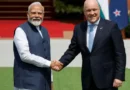 भारत और न्यूजीलैंड के बीच कल (सोमवार, 27 अप्रैल) फ्री ट्रेड एग्रीमेंट (FTA) साइन होगा