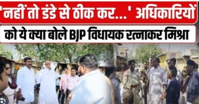 BJP MLA का गुस्सा: जल निगम स्टाफ को लगाई कड़ी फटकार, वीडियो वायरल