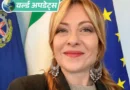 इटली की प्रधानमंत्री जॉर्जिया मेलोनी की झुमके पहने तस्वीर सोशल मीडिया पर वायरल हो गई