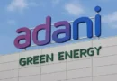 अडाणी ग्रीन एनर्जी का वित्त वर्ष 2025-26 की चौथी तिमाही में कंसोलिडेटेड नेट प्रॉफिट सालाना आधार पर 34% बढ़कर 514 करोड़ रुपए रहा