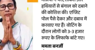 पश्चिम बंगाल की मुख्यमंत्री ममता बनर्जी गुरुवार रात अपनी सीट भवानीपुर के EVM स्ट्रॉन्ग रूम पहुंचीं, जहां वे करीब 4 घंटे रहीं