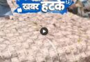 उत्तर प्रदेश में अपनी भाभी को देखकर दूल्हा स्टेज से जयमाल छोड़कर भाग गया