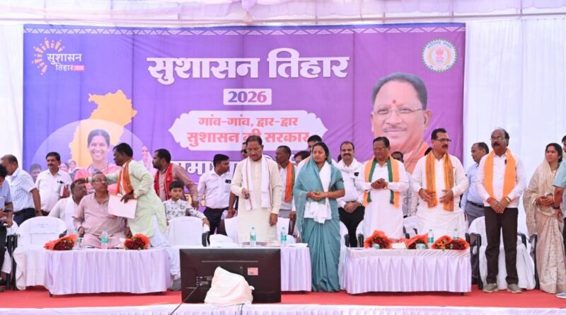 सुशासन तिहार जनता की समस्याओं के समाधान का अभियान, सरकार पहुंच रही लोगों के द्वार : मुख्यमंत्री श्री विष्णु देव साय