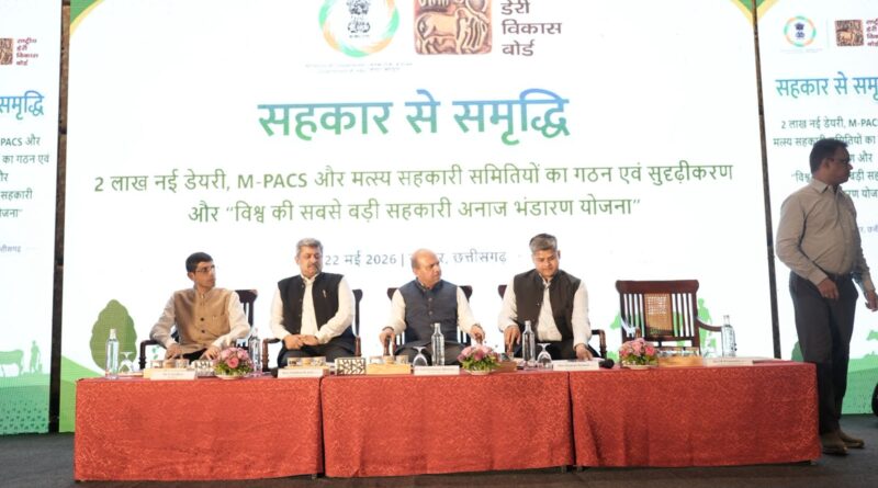 अंतर्राष्ट्रीय जैव विविधता दिवस पर कोपरा जलाशय में जागरूकता कार्यक्रम