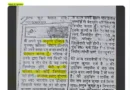 8 मार्च 2026 में परिवार पर प्रताड़ित करने का आरोप लगाकर सुसाइड की कोशिश करने वाले राइडर अनुराग डोभाल ने फिर एक बार परिवार पर संगीन आरोप लगाए