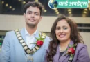 ब्रिटेन में भारतीय मूल के एक परिवार ने इतिहास रच दिया