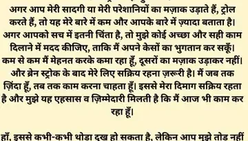 राहुल रॉय एक महिला के साथ रील वायरल होने से सुर्खियों में आ गए