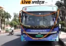 दिल्ली में शुक्रवार से देश की पहली हाइड्रोजन-पावर्ड बस सेवा शुरू हो गई