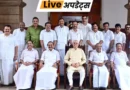 केरलम में सरकार के शपथ ग्रहण के 2 दिन बाद मंत्रियों के विभागों का बंटवारा हो गया
