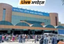 दिल्ली हाईकोर्ट ने आनंद विहार बस टर्मिनल के सौंदर्यीकरण और पुनर्विकास के लिए एक विशेष टास्क फोर्स बनाई