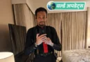 अमेरिका में व्हाइट हाउस कॉरेस्पॉन्डेंट्स डिनर के दौरान फायरिंग करने वाले आरोपी की होटल रूम में हथियारों के साथ सेल्फी सामने आई