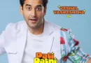 अभिनेता विशाल वशिष्ठ ने दैनिक भास्कर से बातचीत में अपने संघर्ष, करियर और निजी जिंदगी के अनुभव साझा किए