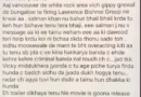 पंजाब के पॉपुलर सिंगर और एक्टर रुपिंदर सिंह उर्फ गिप्पी ग्रेवाल के कनाडा स्थित घर पर साल 2023 में फायरिंग हुई थी