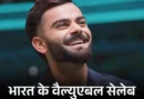 IPL के बाद आज वैभव सूर्यवंशी पहली बार मैदान में उतरे। इंडिया-A ट्राई सीरीज का पहला मुकाबला आज खेला खेला जा रहा