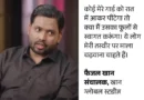 फायरिंग मामले में खान सर की अग्रिम जमानत याचिका पर  पटना सिविल कोर्ट में सुनवाई हुई