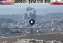 इजराइल और हिजबुल्लाह के बीच  सीजफायर पर सहमति बनी