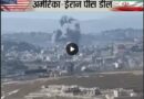 ईरान ने फिर से होर्मुज स्ट्रेट को बंद कर दिया