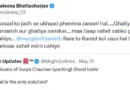 उत्तर प्रदेश के गाजियाबाद में हुए सूर्या चौहान हत्याकांड को लेकर टीवी एक्ट्रेस देवोलीना भट्टाचार्जी ने कड़ी प्रतिक्रिया दी है