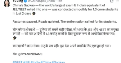 NEET UG पेपर लीक मामले के बीच नेशनल टेस्टिंग एजेंसी ने बुधवार को संसदीय समिति से मुलाकात की