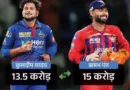 IPL इतिहास के सबसे महंगे खिलाड़ी ऋषभ पंत की दिल्ली कैपिटल्स (DC) में वापसी हो गई