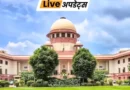 सुप्रीम कोर्ट ने पश्चिम बंगाल में राशन कार्ड को चुनावी रोल डेटा से जोड़ने को चुनौती देने वाली याचिका पर सुनवाई से इनकार कर दिया