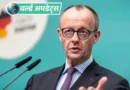 जर्मन सरकार पेंशन सिस्टम में बड़े बदलाव की तैयारी कर रही