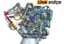 भारतीय अंतरिक्ष अनुसंधान संगठन (ISRO) के अध्यक्ष वी. नारायणन ने कहा है कि सेमी-क्रायोजेनिक इंजन के पावर हेड टेस्ट आर्टिकल (PHTA) का सफल हॉट टेस्ट देश के अंतरिक्ष कार्यक्रम के लिए एक बड़ी उपलब्धि और महत्वपूर्ण मील का पत्थर
