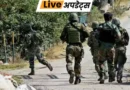 जम्मू-कश्मीर के राजौरी जिले में लाइन ऑफ कंट्रोल के पास हुए एक धमाके में सेना के 4 जवान घायल हो गए