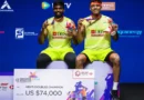 भारत की पुरुष युगल जोड़ी सात्विकसाईराज रंकीरेड्डी और चिराग शेट्टी ने सिंगापुर ओपन सुपर 750 का खिताब जीत लिया