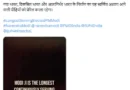 प्रधानमंत्री नरेंद्र मोदी ने देश के राजनीतिक इतिहास में एक नया रिकॉर्ड स्थापित किया