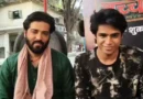 टीवी शो ‘बरेली के बच्चन’ हल्के-फुल्के अंदाज, पारिवारिक रिश्तों और यूपी की स्थानीय भाषा के जरिए दर्शकों से जुड़ने की कोशिश कर रहा